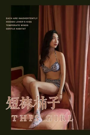 [YALAYI]雅拉伊 2019.04.10 Y241 短袜柿子 赵雪晴