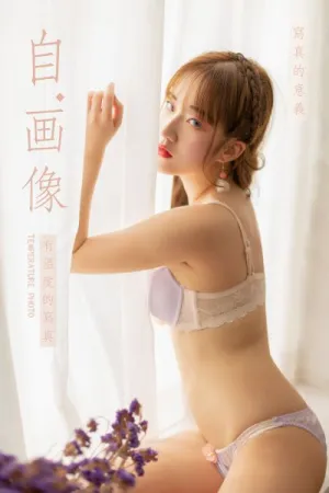 [YALAYI]雅拉伊 2019.04.29 Y261 自画像 顾盼兮
