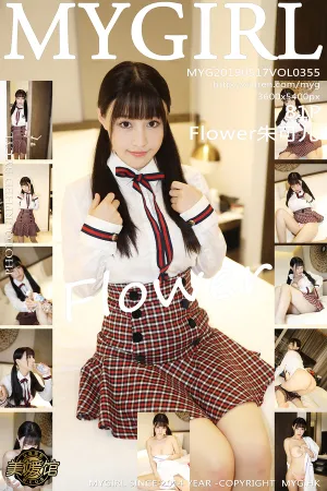 [MyGirl]美媛馆 2019.05.17 VOL.355 学生装放学剧情写真 Flower朱可儿