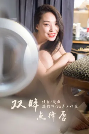 [YALAYI]雅拉伊 2019.05.19 Y282 双眸点绛唇 楚薇