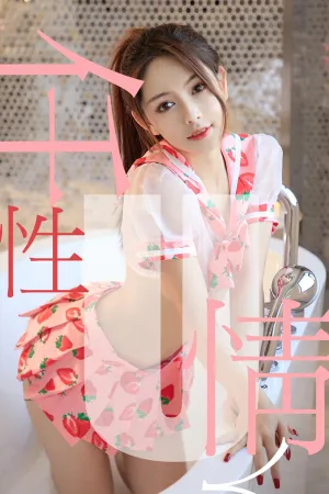 [Ugirls]尤果网爱尤物 2019.05.20 No.1461 任性情人 美替