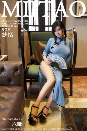 [MiiTao]蜜桃社 2019.05.21 VOL.127 民国风旗袍 梦恬