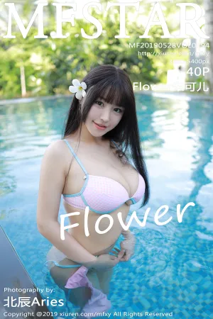 [MFStar]模范学院 2019.05.28 VOL.194 童颜巨乳泳池比基尼越南旅拍 Flower朱可儿