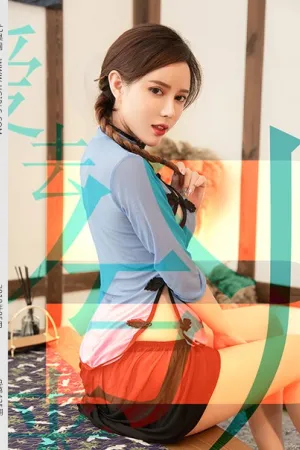 [Ugirls]尤果网 2019.05.30 U425 爱去来兮 艾小青
