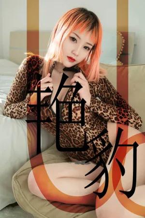 [Ugirls]尤果网爱尤物 2019.06.03 No.1475 艳豹 张团团