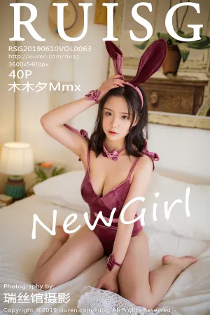 [RUISG]瑞丝馆 2019.06.10 VOL.063 首套写真&middot;各式性感制服系列 木木夕Mmx