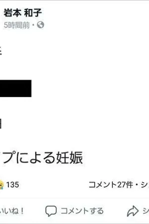 日本43岁熟女写真艳星持刀伤人当场被捕现场，曾发文称被性侵犯后怀孕 岩本和子