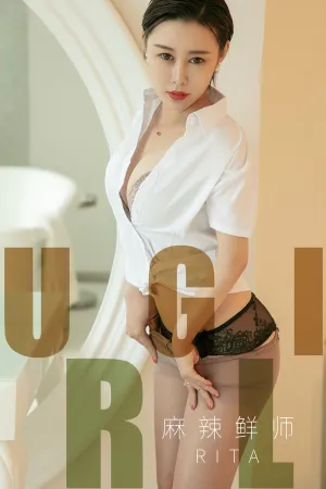 [Ugirls]尤果网爱尤物 2019.07.06 No.1508 麻辣鲜师 Rita