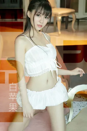 [Ugirls]尤果网爱尤物 2019.07.07 No.1509 白苹果 Sarah