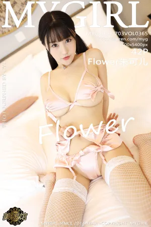 [MyGirl]美媛馆 2019.07.03 VOL.365 越南旅拍&middot;粉色的性感内衣与蕾丝网袜 Flower朱可儿