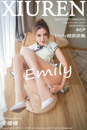 [XiuRen]秀人网 2019.06.20 No.1542 古典韵味旗袍与现代性感丝袜装扮 Emily顾奈奈酱