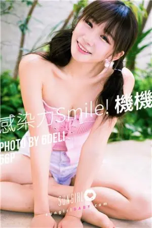 [SunGirl]阳光宝贝 Vol.024 感染力Smile！机机Shacy 林少榆