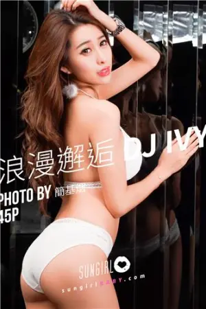 [SunGirl]阳光宝贝 Vol.029 心动瞬间！甜心Ivy情人节 甜心Dj Ivy