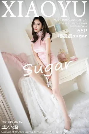 [XIAOYU]语画界 2019.07.19 VOL.114 粉色古典韵味旗袍+丝袜美腿 杨晨晨sugar