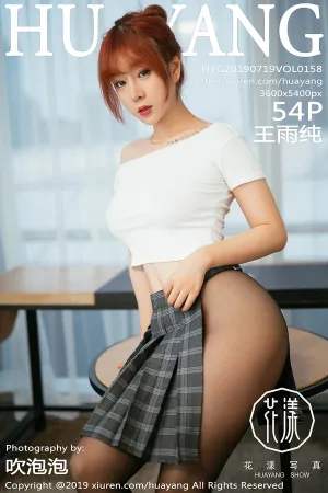 [HuaYang]花漾show 2019.07.19 VOL.158 黑丝写真 王雨纯