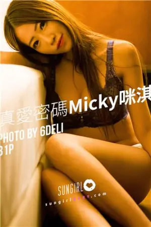 [SunGirl]阳光宝贝 Vol.034 真爱密码 Micky咪淇 Micky 吴芸帆