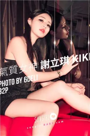 [SunGirl]阳光宝贝 Vol.048 气质女神 KIKI 谢立琪