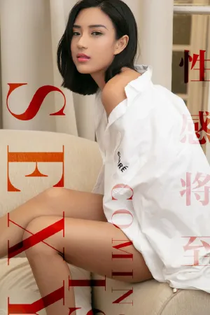 [Ugirls]尤果网爱尤物 2019.07.22 No.1524 性感将至 孙丑丑