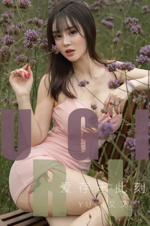 [Ugirls]尤果网爱尤物 2019.07.27 No.1529 爱存于此刻 Yuki又又