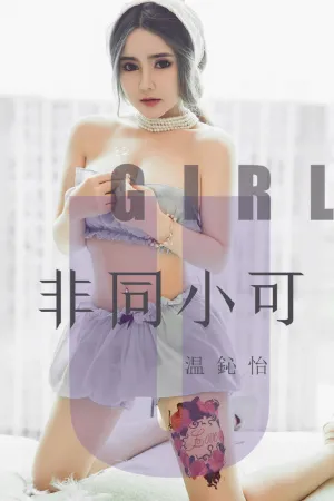 [Ugirls]尤果网爱尤物 2019.08.02 No.1535 甜味心醉 温心怡、
