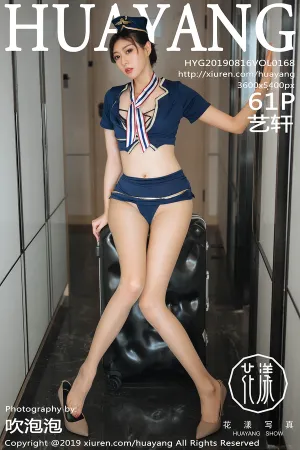 [HuaYang]花漾show 2019.08.16 VOL.168 空乘制服写真 艺轩