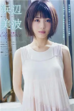 Young Magazine , Hamabe Minami , Weekly SPA!, Big Comic Spirits, 浜辺美波