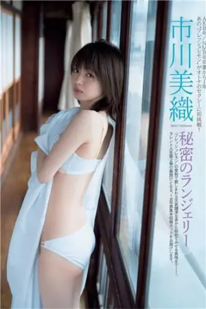 FRIDAY , Ichikawa Miori GOLD, 2019.05.15 市川美織