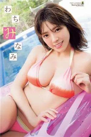 和智みなみ, Wachi Minami Weekly SPA!, Shonen Champion, 2019 わちみなみ