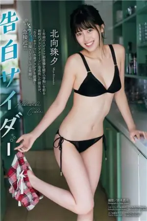 , kitamuki Miyu Big Comic Spirits, 2019.07.29 北向珠夕