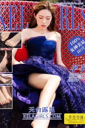 [Kelagirls]克拉女神 2019.08.25 天台露足 芊芊