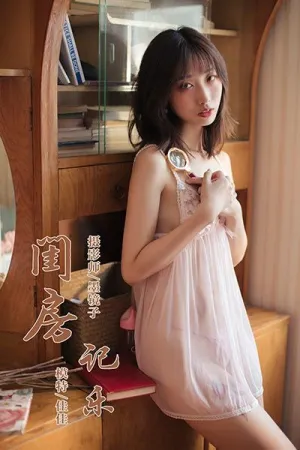 [YALAYI]雅拉伊 2019.09.02 Y388 闺房记乐 佳佳