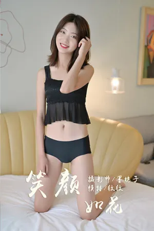 [YALAYI]雅拉伊 2019.09.06 Y392 笑颜如花 纹纹