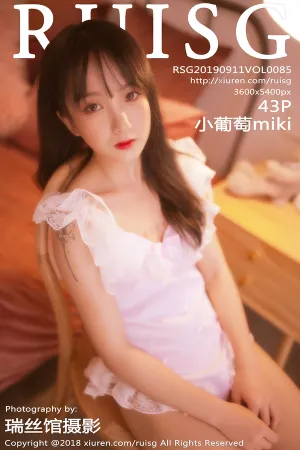 [RUISG]瑞丝馆 2019.09.11 VOL.085 梦幻光线与诱人蕾丝 小葡萄miki