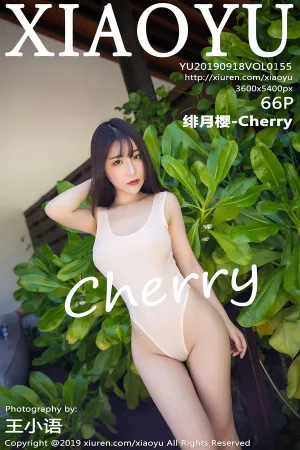 [XIAOYU]语画界 2019.09.18 VOL.155 马尔代夫旅拍&middot;浴室湿身系列 绯月樱-Cherry