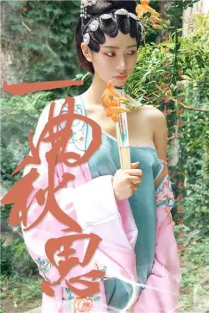 [Ugirls]尤果网爱尤物 2019.09.12 No.1576 一曲秋思 方子萱