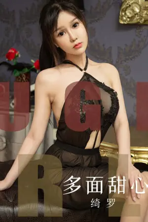 [Ugirls]尤果网爱尤物 2019.09.14 No.1578 多面甜心 琦罗