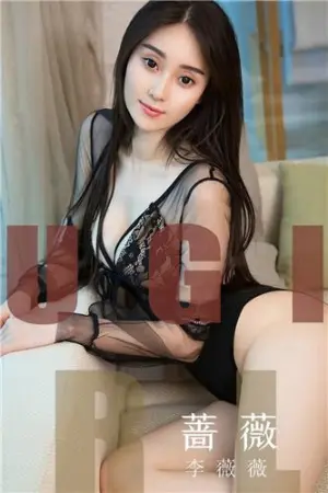 [Ugirls]尤果网爱尤物 2019.09.17 No.1581 蔷薇 李薇薇