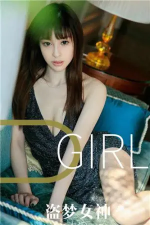[Ugirls]尤果网爱尤物 2019.09.18 No.1582 盗梦女神 梦恬