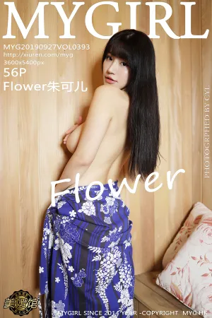 [MyGirl]美媛馆 2019.09.27 VOL.393 Flower朱可儿