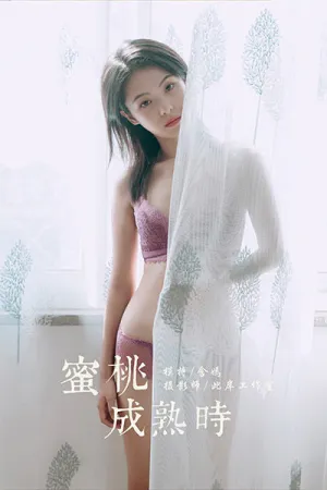 [YALAYI]雅拉伊 2019.10.11 Y426 蜜桃成熟时 含嫣