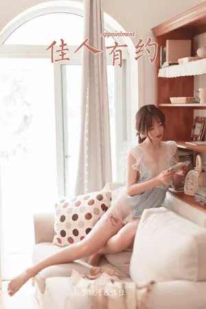 [YALAYI]雅拉伊 2019.10.28 Y443 佳人有约 佳佳