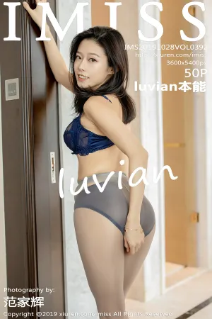 [IMiss]爱蜜社 2019.10.28 VOL.392 luvian本能