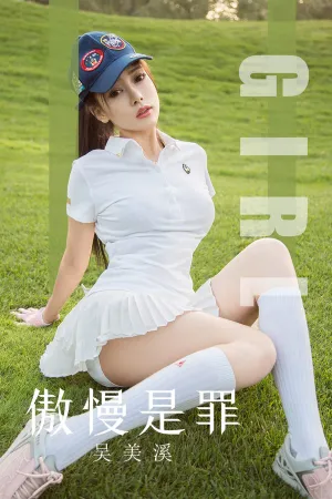 [Ugirls_APP]尤果圈 2019.10.30 No.1624 傲慢是罪 吴美溪