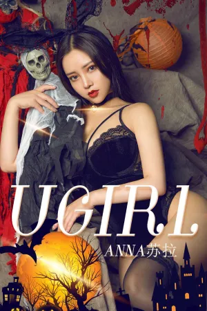 [Ugirls_APP]尤果圈 2019.10.31 No.1625 性感的要命 Anna苏拉