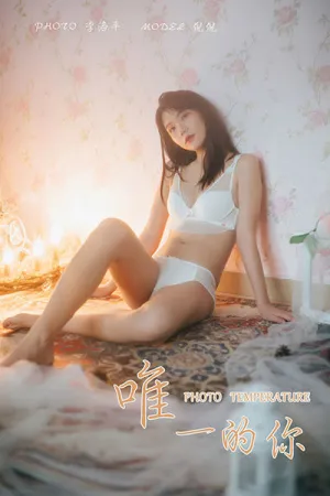 [YALAYI]雅拉伊 2019.11.05 Y450 唯一的你 倪倪