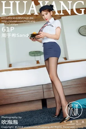 [HuaYang]花漾show 2019.11.08 VOL.186 周于希Sandy