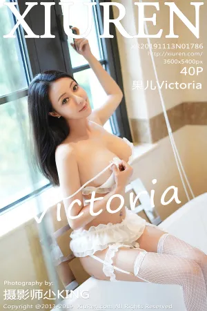 [XiuRen]秀人网 2019.11.13 No.1786 果儿Victoria