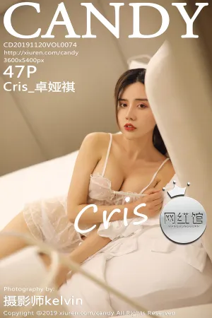 [CANDY]网红馆 2019.11.20 VOL.074 Cris_卓娅祺