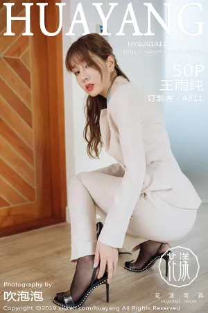 [HuaYang]花漾show 2019.11.21 VOL.192 王雨纯