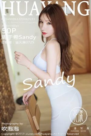 [HuaYang]花漾show 2019.11.22 VOL.193 周于希Sandy